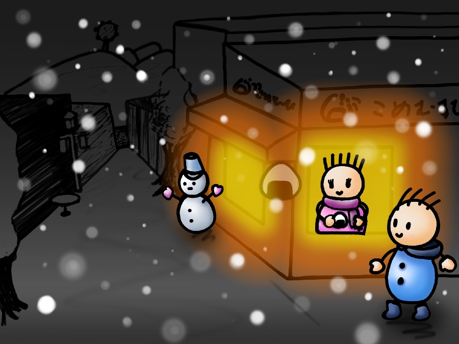 ふゆのこめむすび